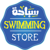 Swimming Store